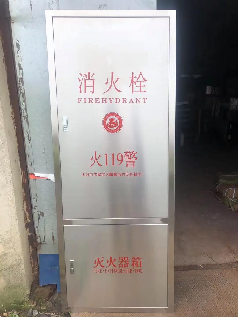 白钢消火栓箱#微型消防站 消防沙箱 防暴器材柜 消火栓箱 消