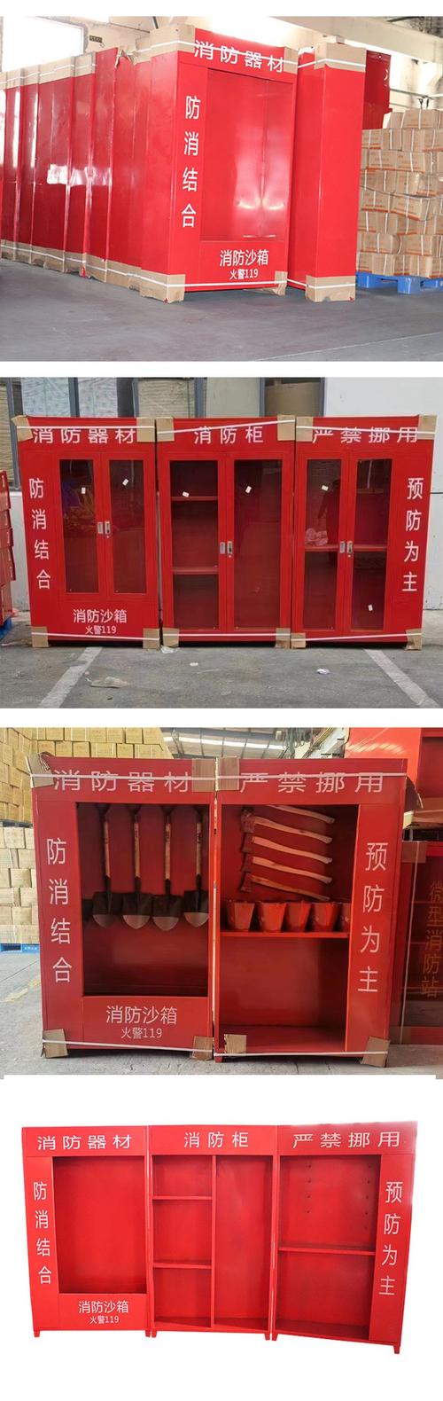 消防柜 微型消防站 灭火箱器材储物箱展示柜 按需定制