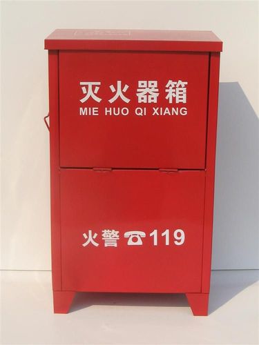消防器材 消防灭火器箱子 2个kg灭火器箱子