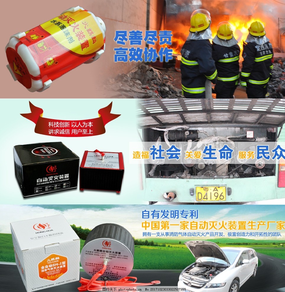 消防banner