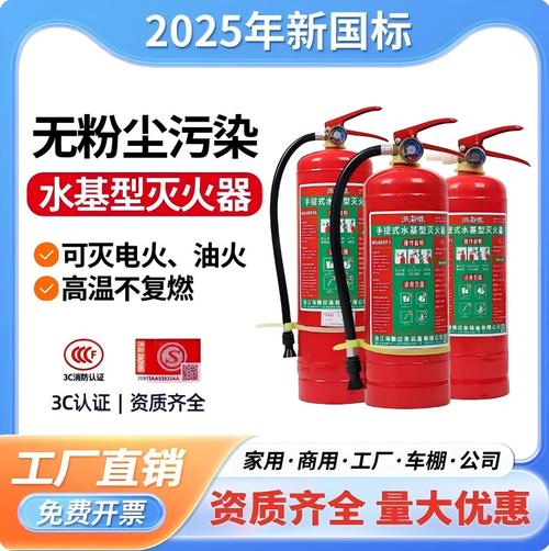 水基灭火器新国标3l泡沫型环保手提式2公斤车载商铺家用消防器材
